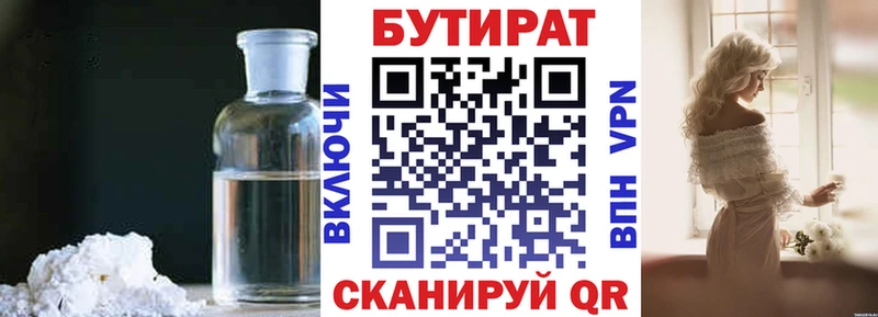 ОМГ ОМГ ССЫЛКА  нарко площадка клад  Бутират Butirat  Кирово-Чепецк 