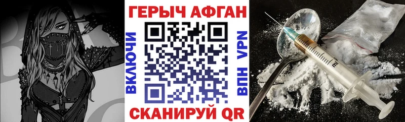 ГЕРОИН VHQ Кирово-Чепецк