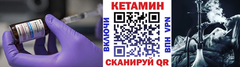 Кетамин VHQ  Кирово-Чепецк 