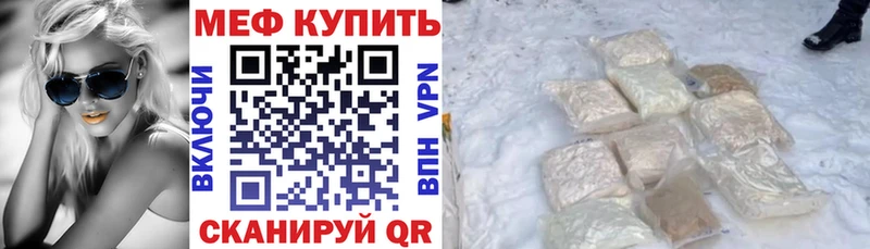 как найти наркотики  Кирово-Чепецк  Мефедрон VHQ 